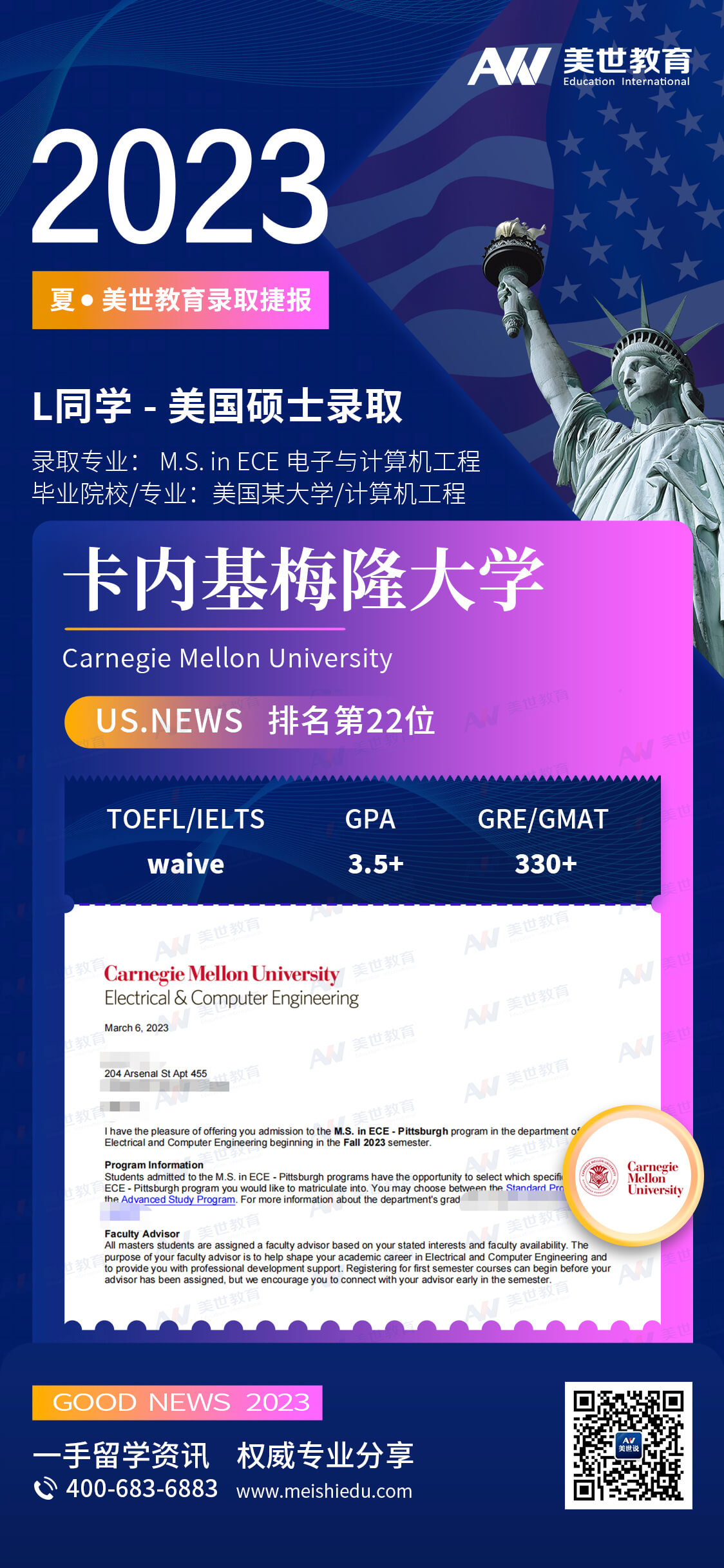 罗祺-卡内基梅隆大学-电子与计算机工程 (1).jpg